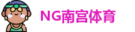 南宫体育